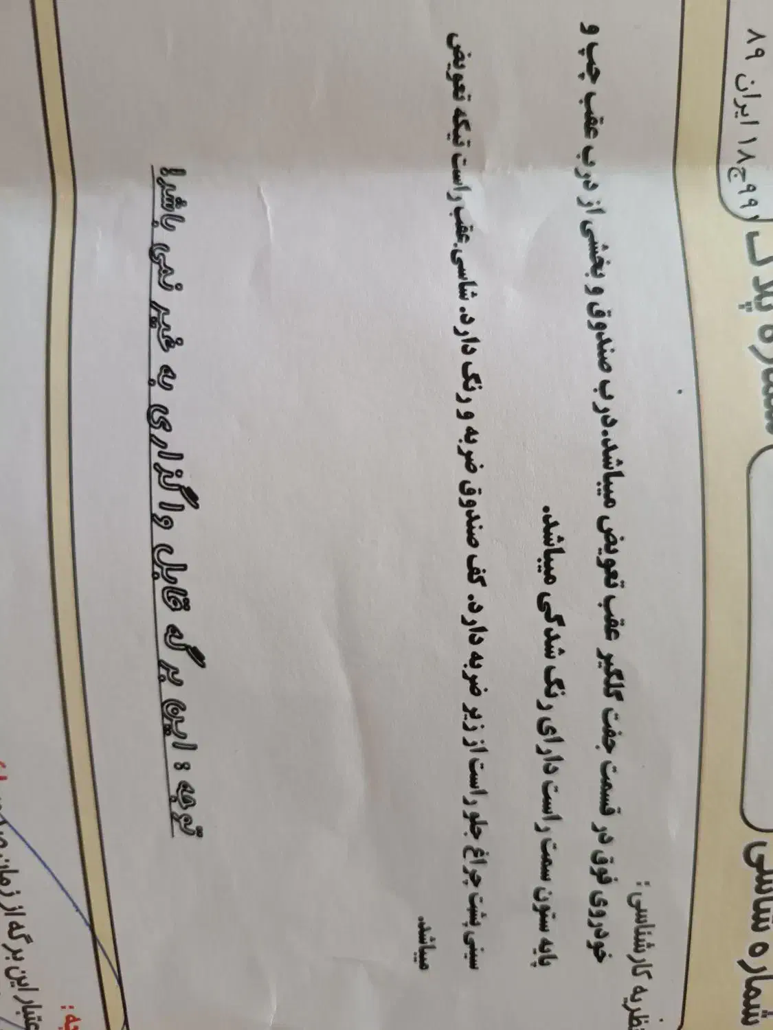 پژو ۲۰۶ صندوق دار v8 - 1393