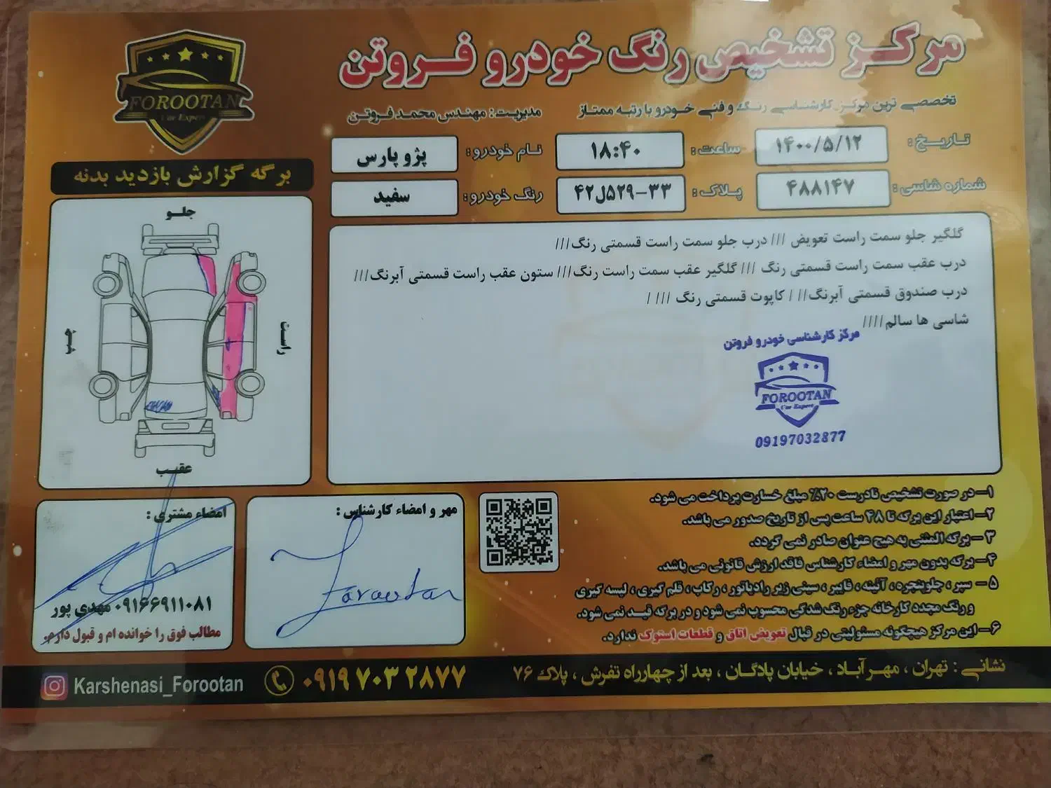 پژو پارس XU7ساده - 1390