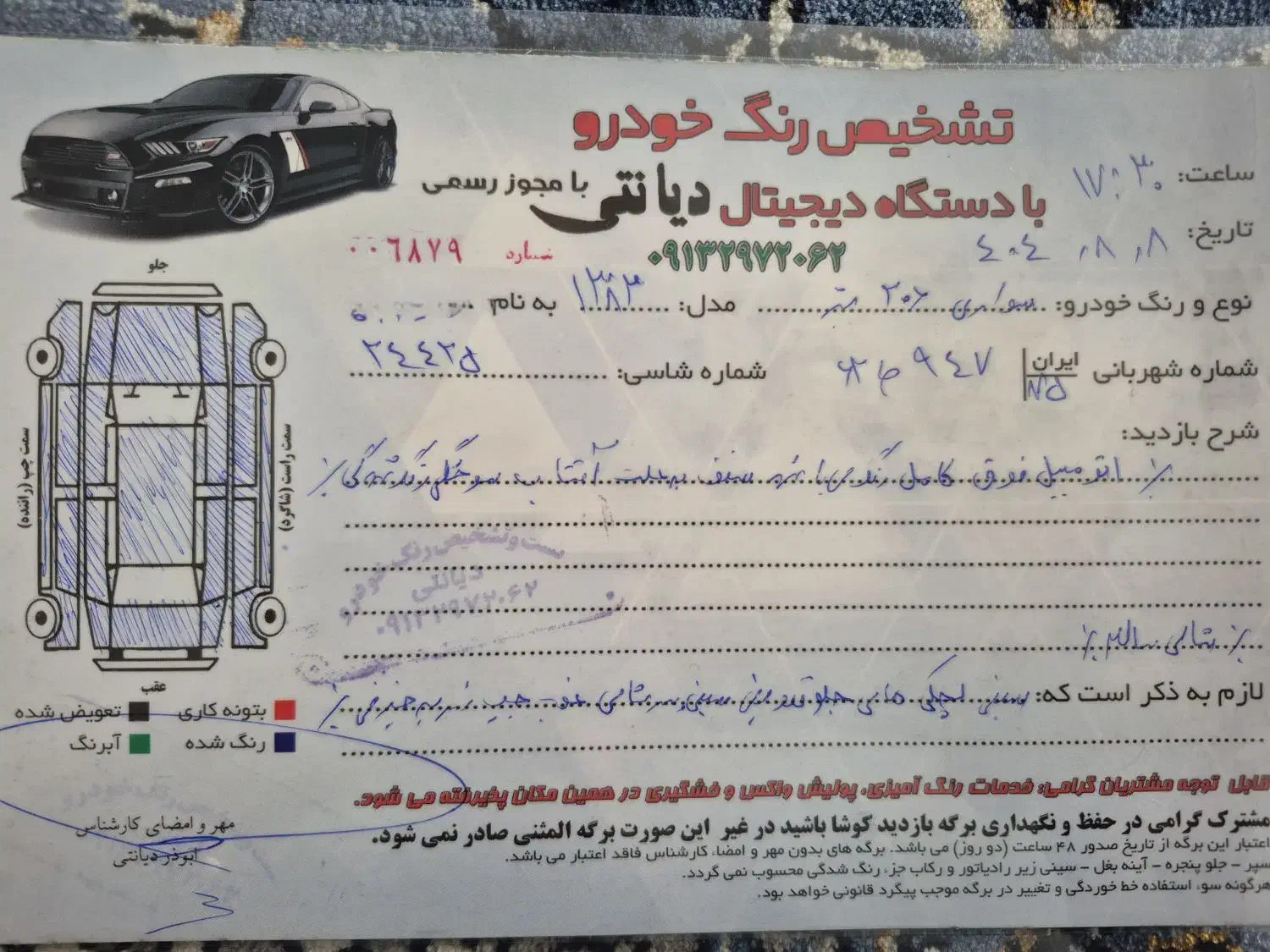 پژو 206 تیپ 2 - 1383