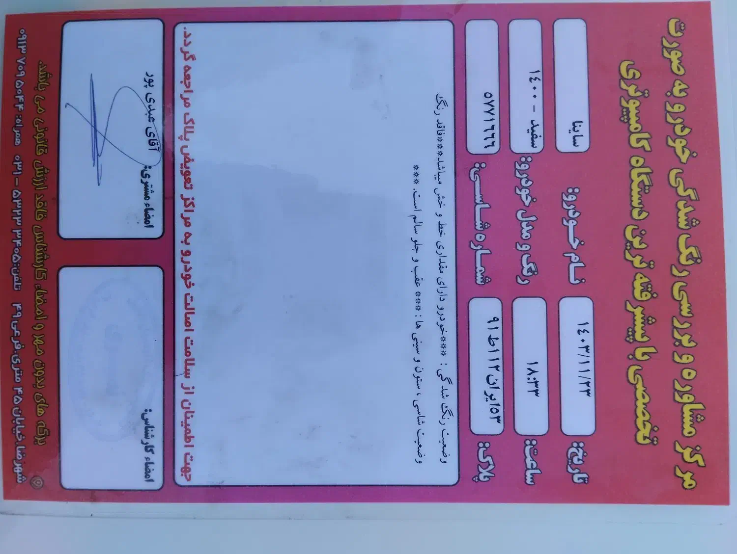 ساینا S دنده‌ای معمولی - 1400