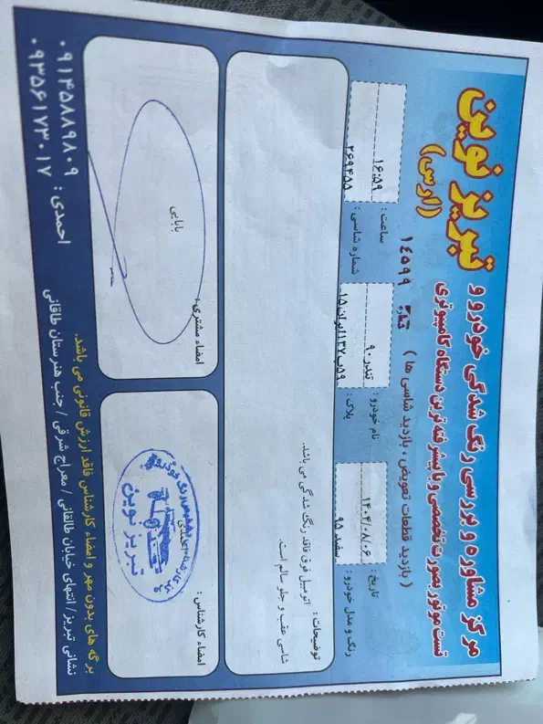 رنو تندر 90 E2 - 1395