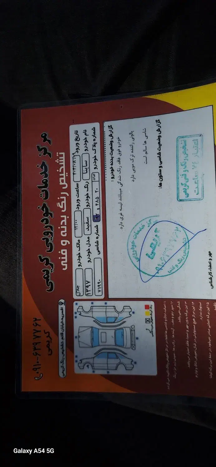 ساینا EX معمولی - 1397