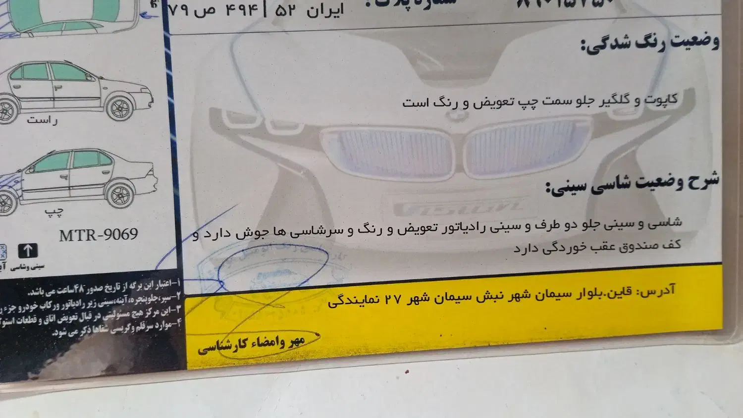 پراید 111 SE - 1389