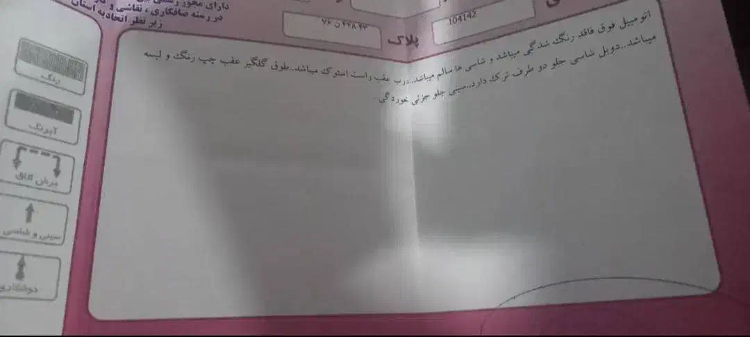 تیبا صندوق دار EX - 1394