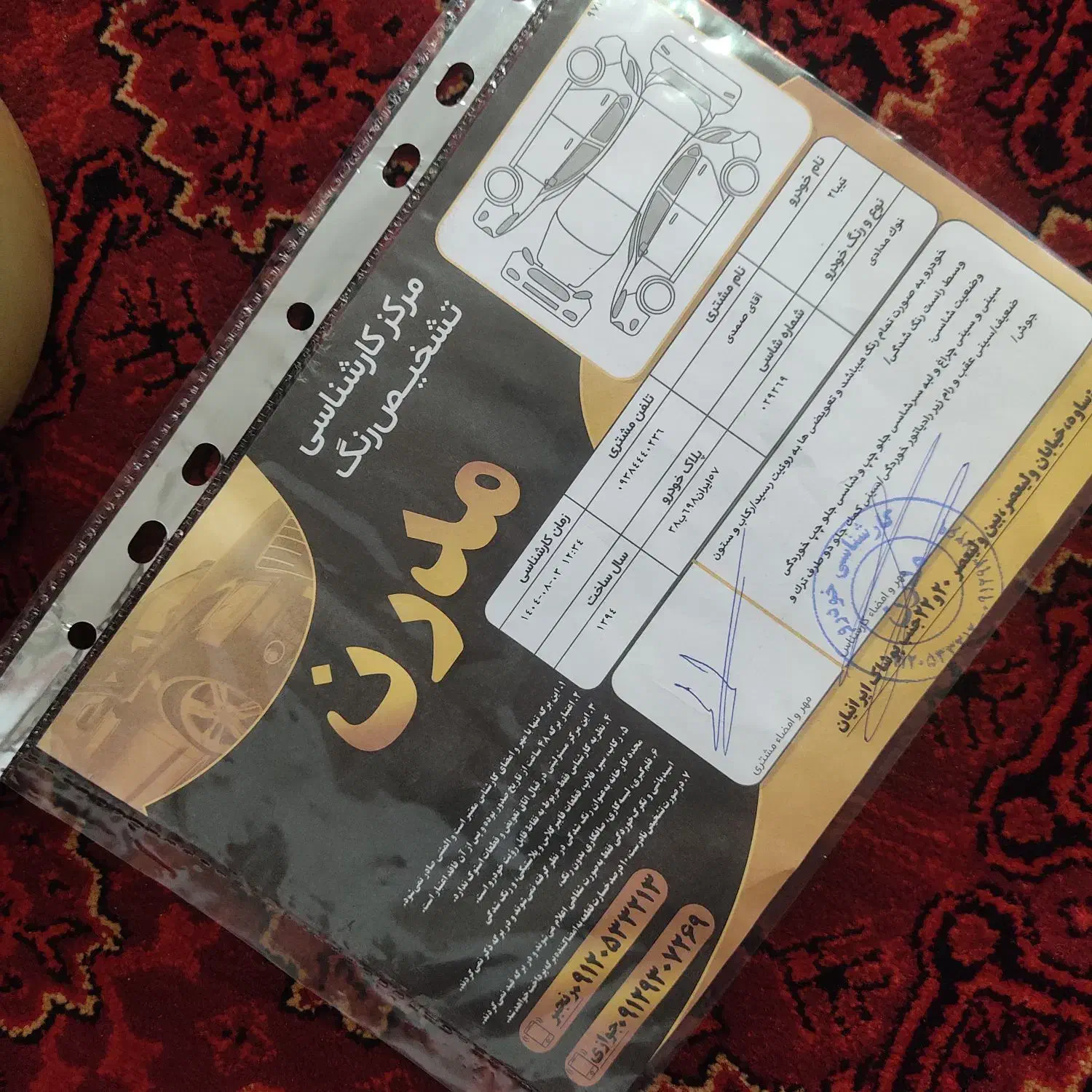 تیبا 2 SX - 1394