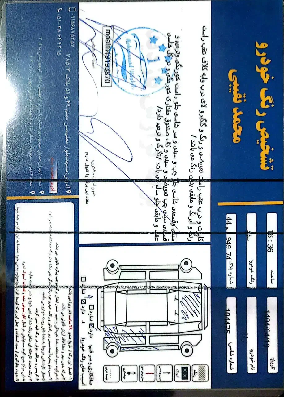 رانا LX TU5 - 1394