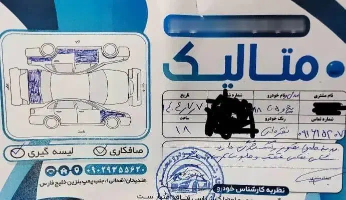 پژو 405 GLX - 1388