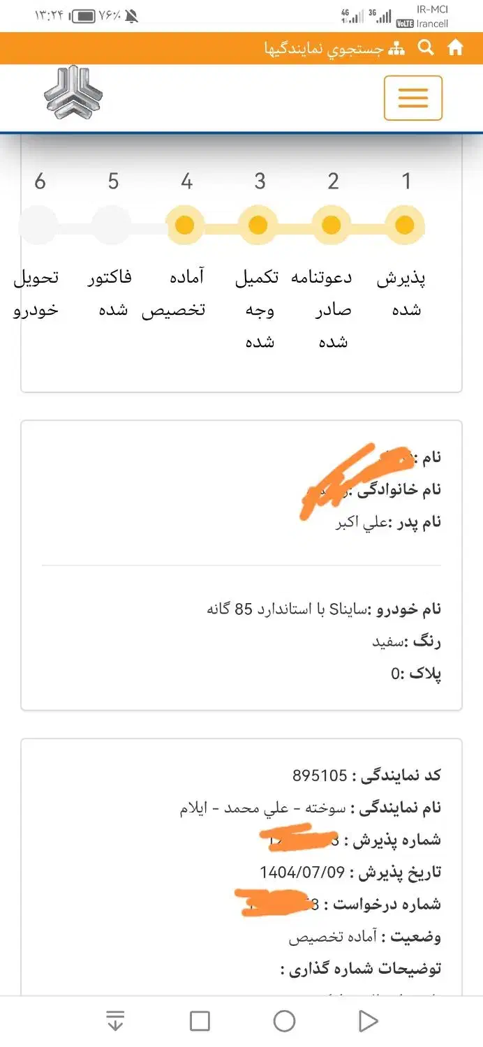 ساینا S دنده‌ای دوگانه سوز - 1404