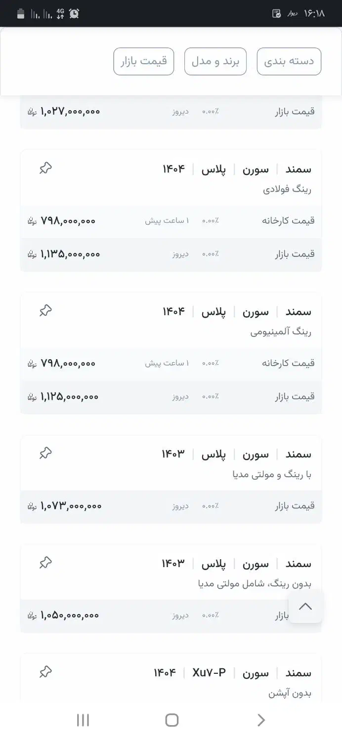 سمند سورن پلاس تاکسی دوگانه سوز - 1403