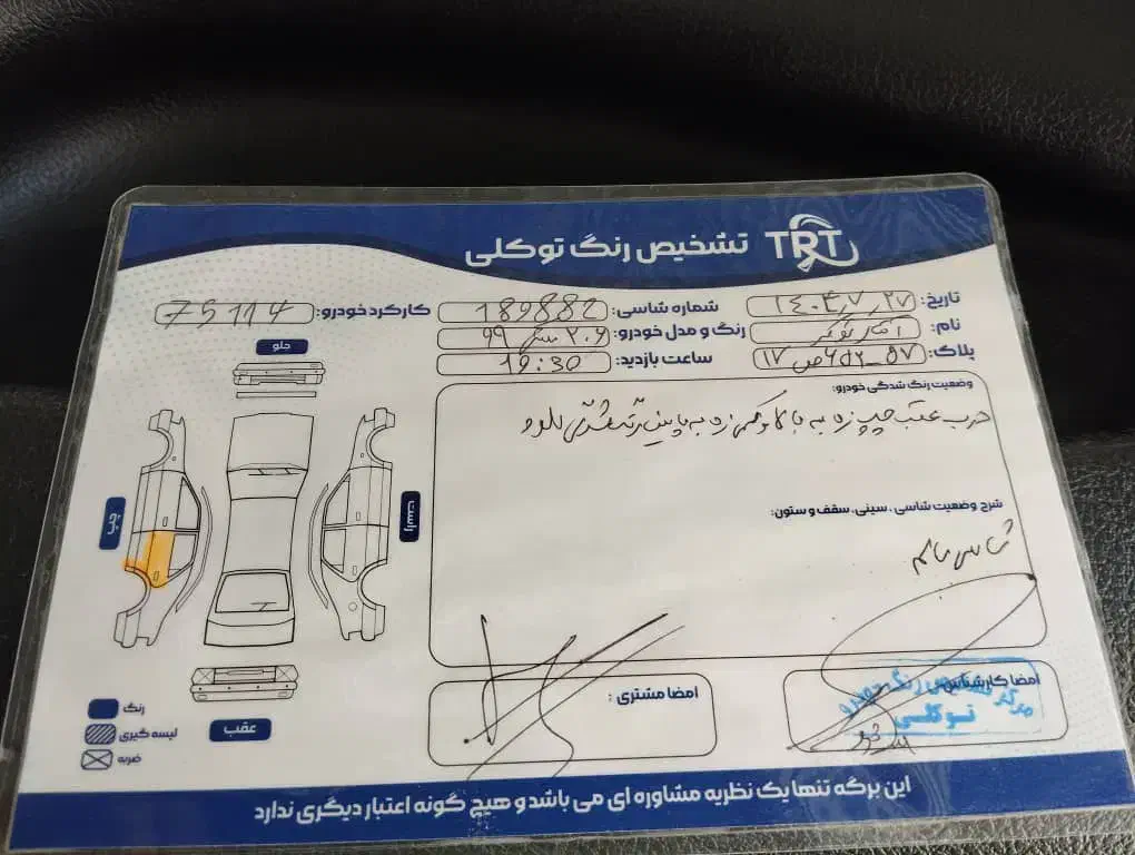 پژو 206 تیپ 2 - 1399
