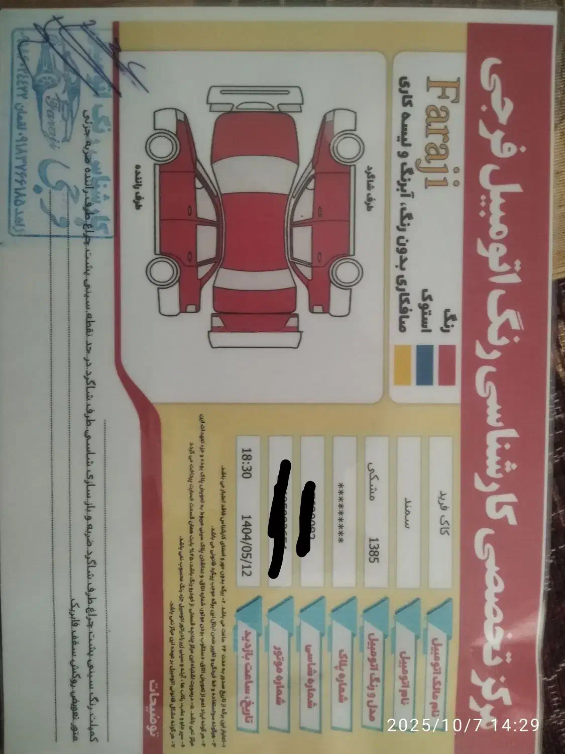 سمند LX XU7 - 1385