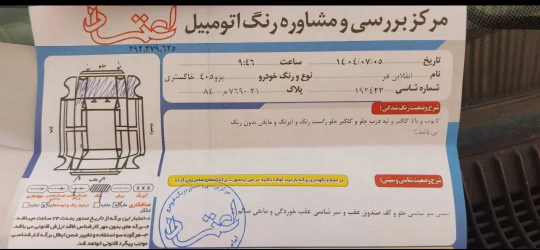 پژو 405 GLX - دوگانه سوز - 1398