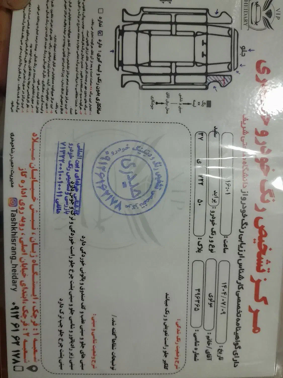 پراید 131 SL - 1390