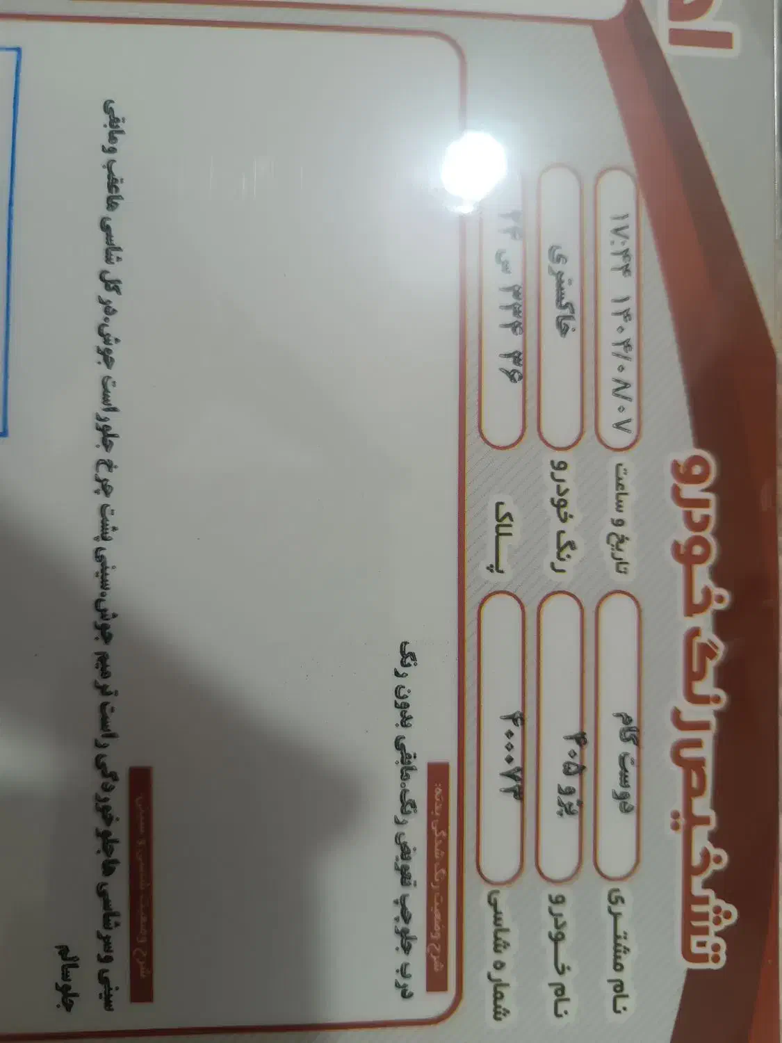 پژو 405 GLX - 1397