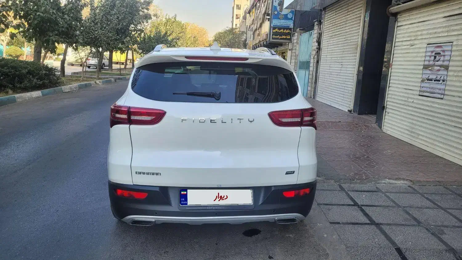 فیدلیتی پرایم تیپ ۱ (5 نفره) - 1400