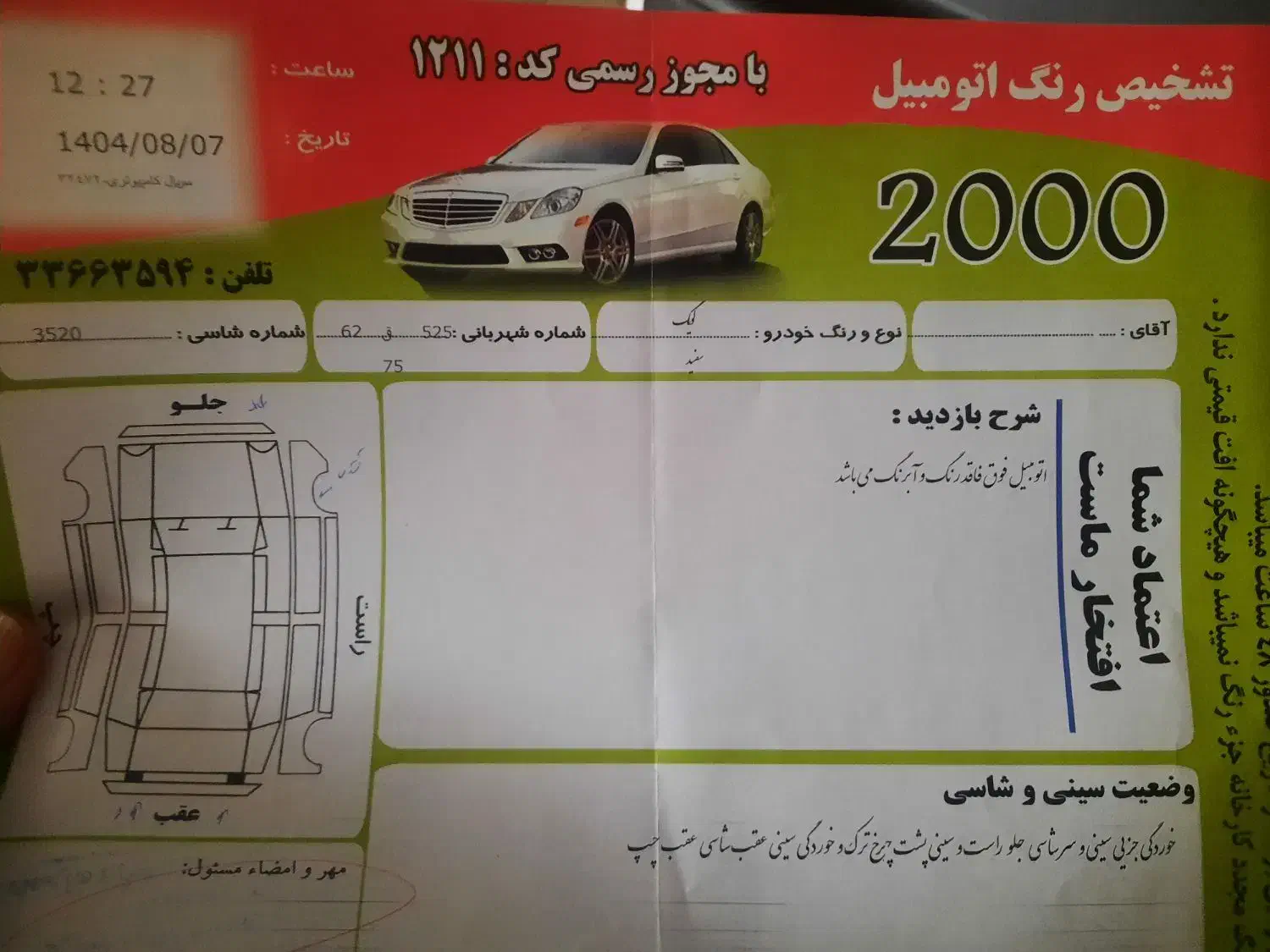 کوییک معمولی دنده‌ای - 1400