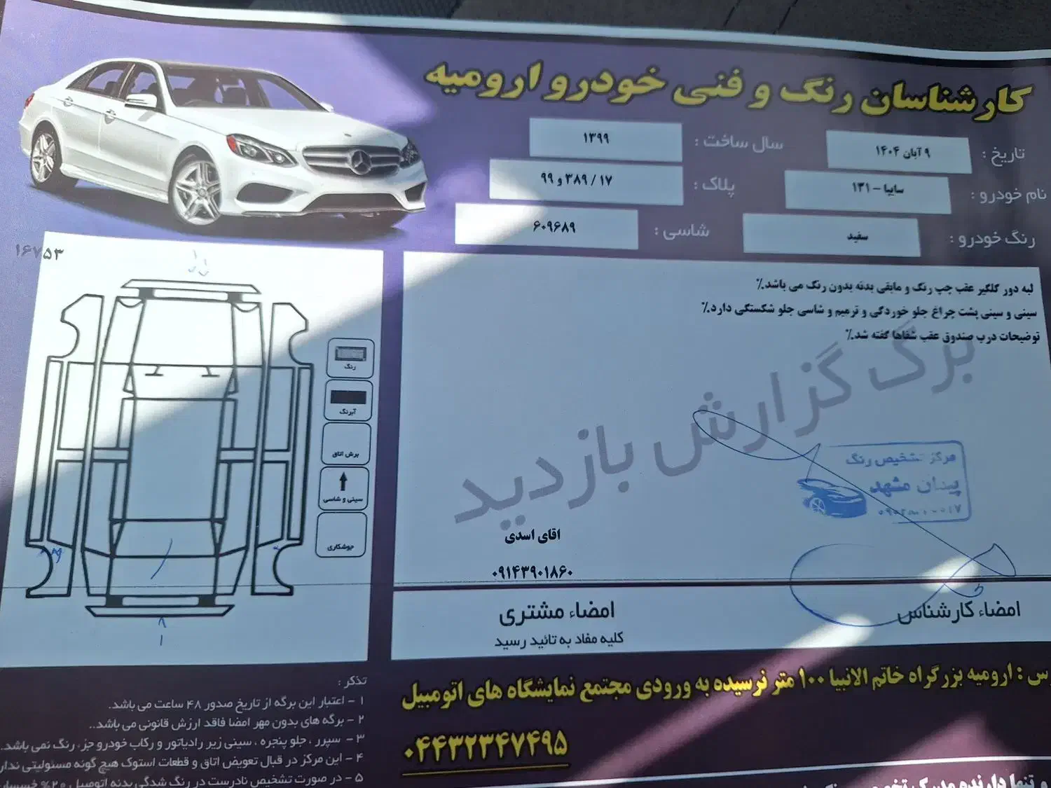 پراید 131 SE - 1399