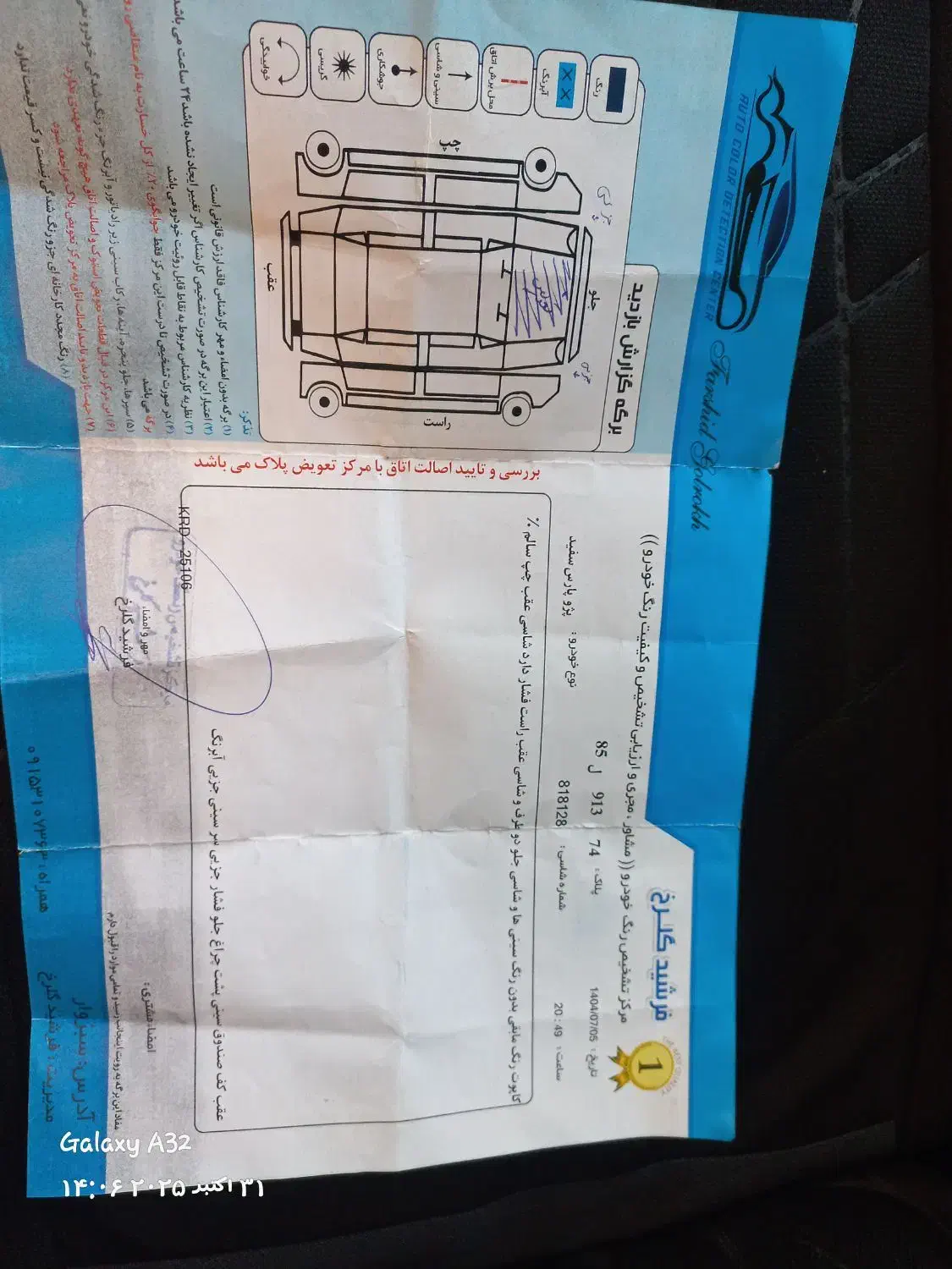 پژو پارس سال - 1391