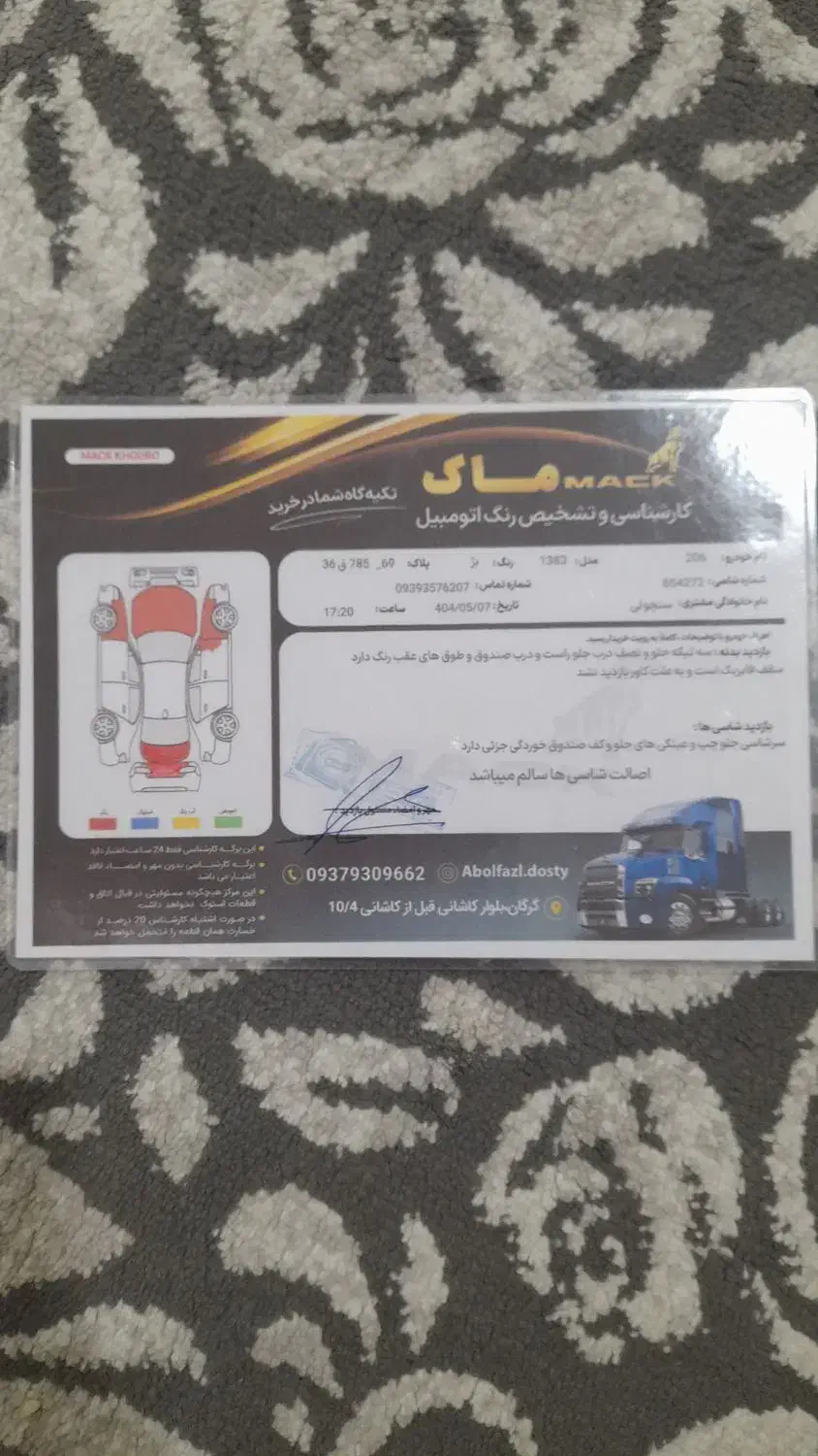 پژو 206 تیپ 2 - 1383