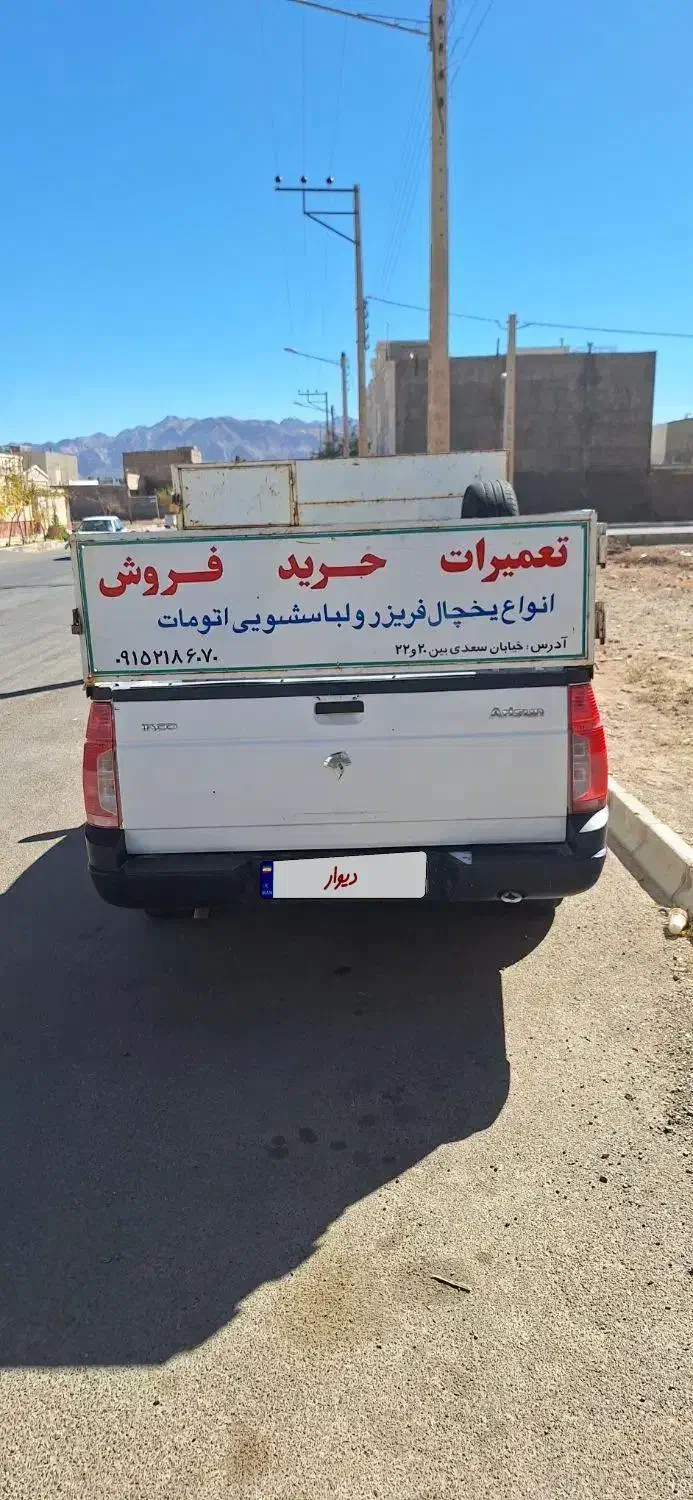 آریسان معمولی دوگانه سوز - 1395