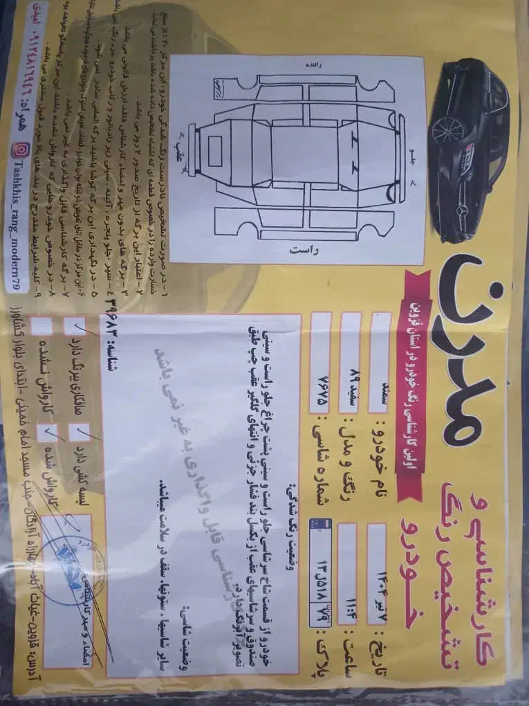 سمند X7 دوگانه سوز - 1389