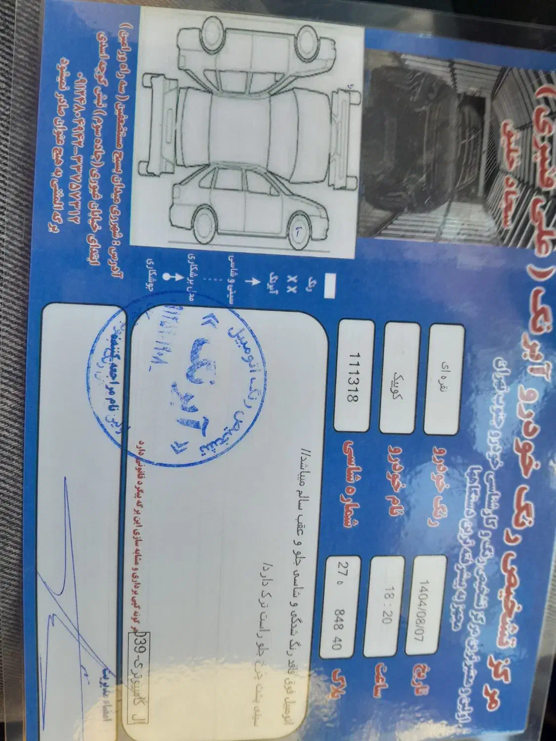 کوییک R دنده‌ای - 1401