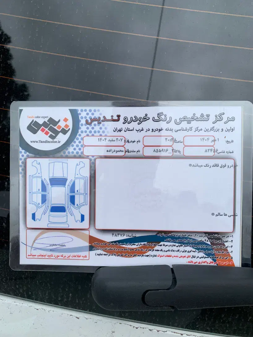 پژو 207 پانوراما دنده‌ای - 1404