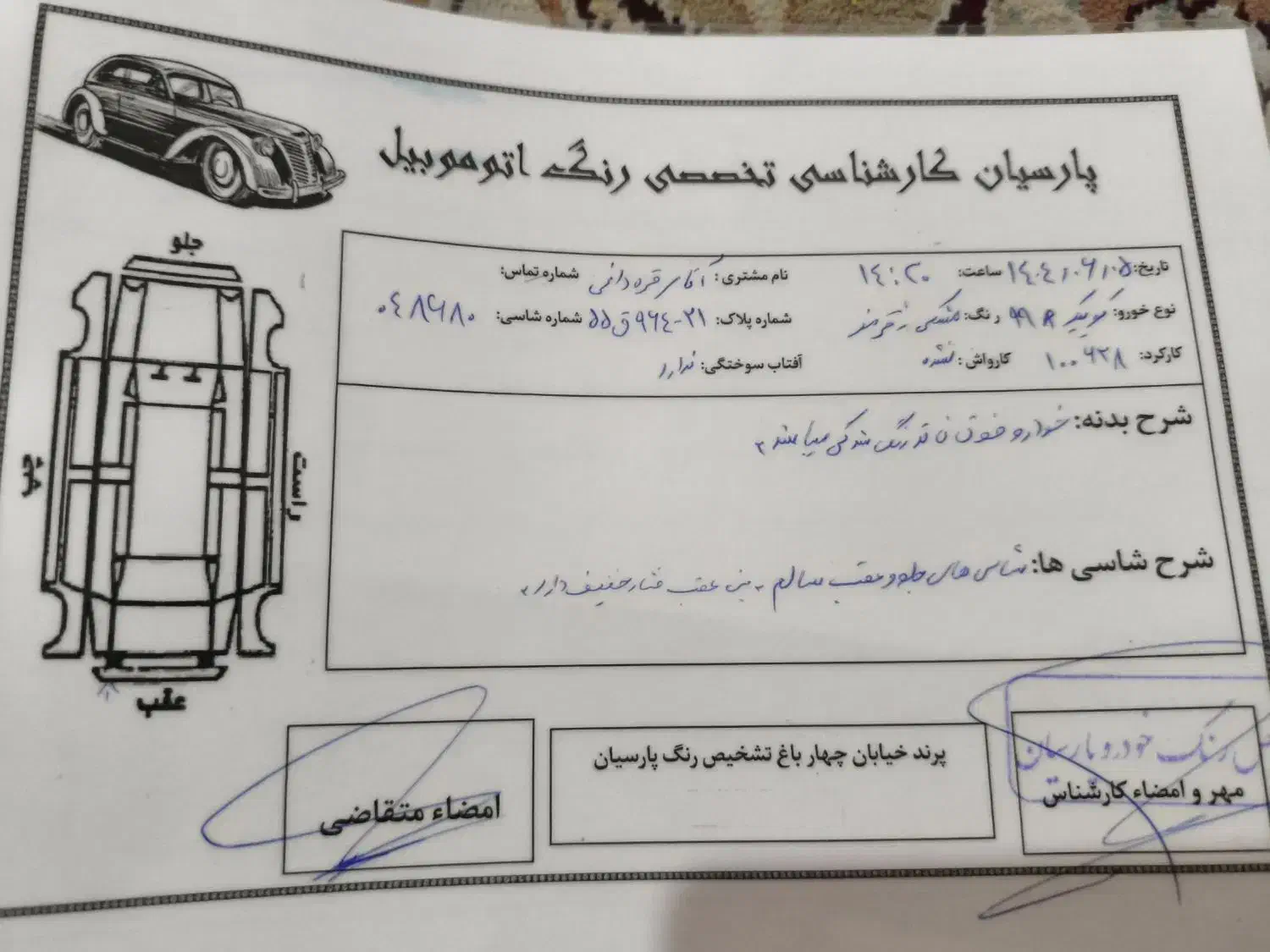 کوییک R دنده‌ای - 1399