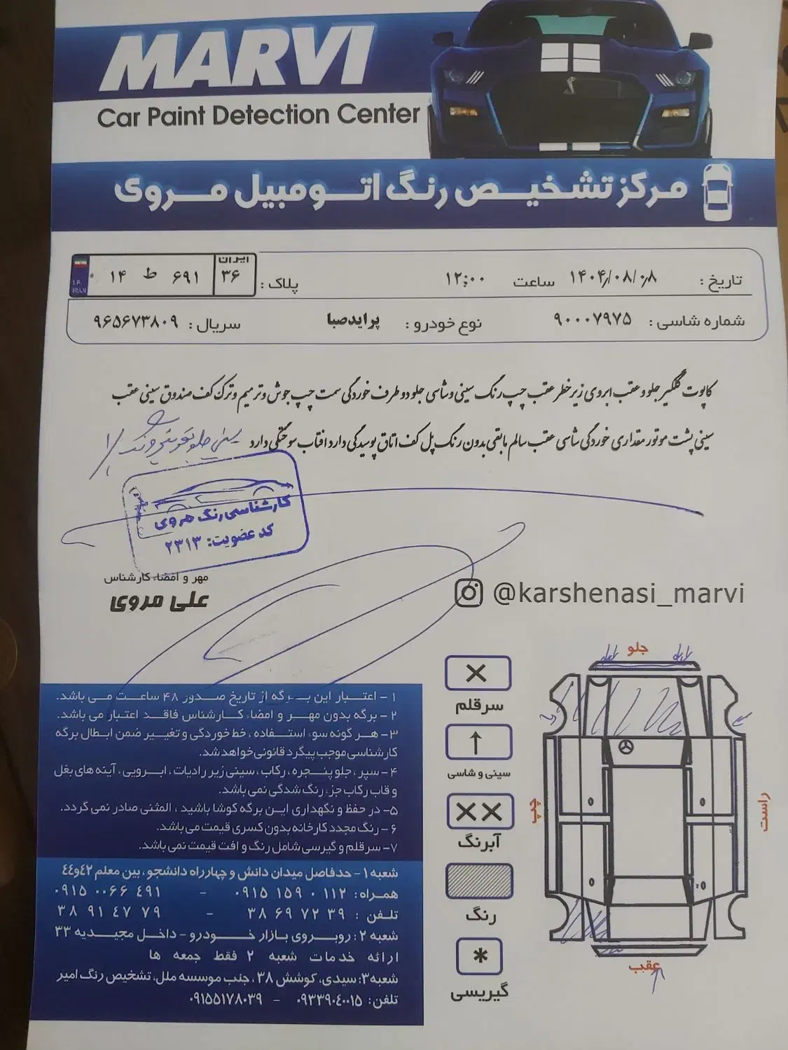 پراید 131 SL - 1390