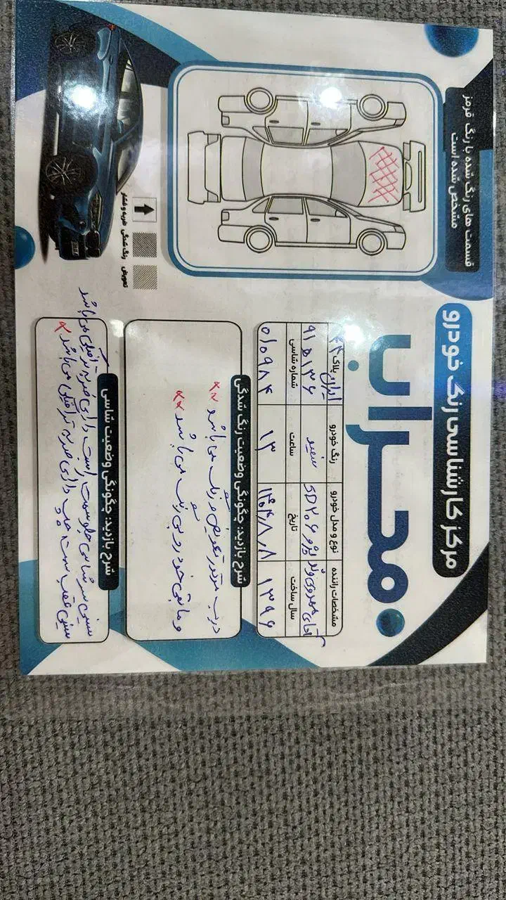 پژو ۲۰۶ صندوق دار v8 - 1399