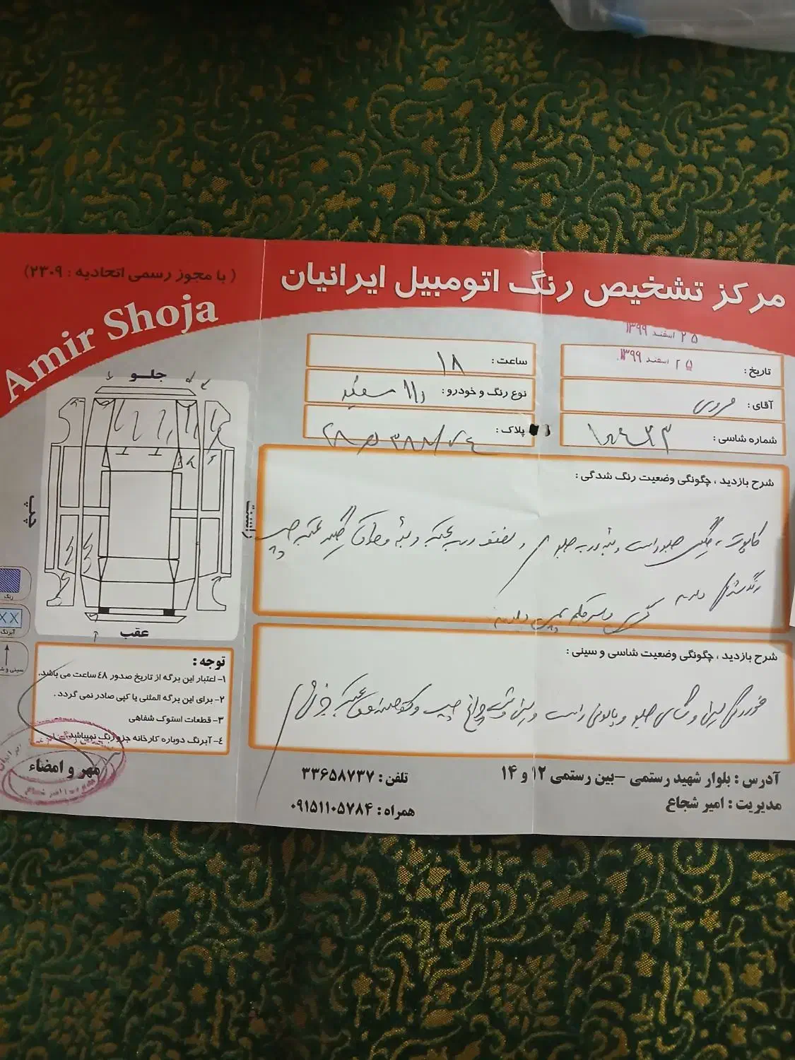 ام وی ام 110 سه سیلندر - 1389