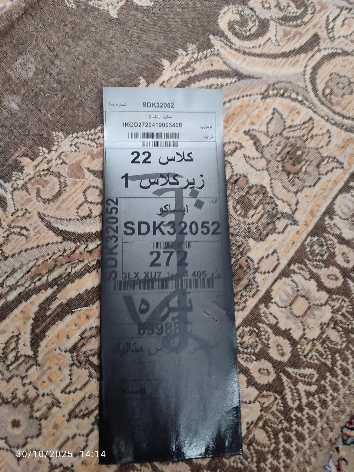 پژو 405 GLX - دوگانه سوز - 1390