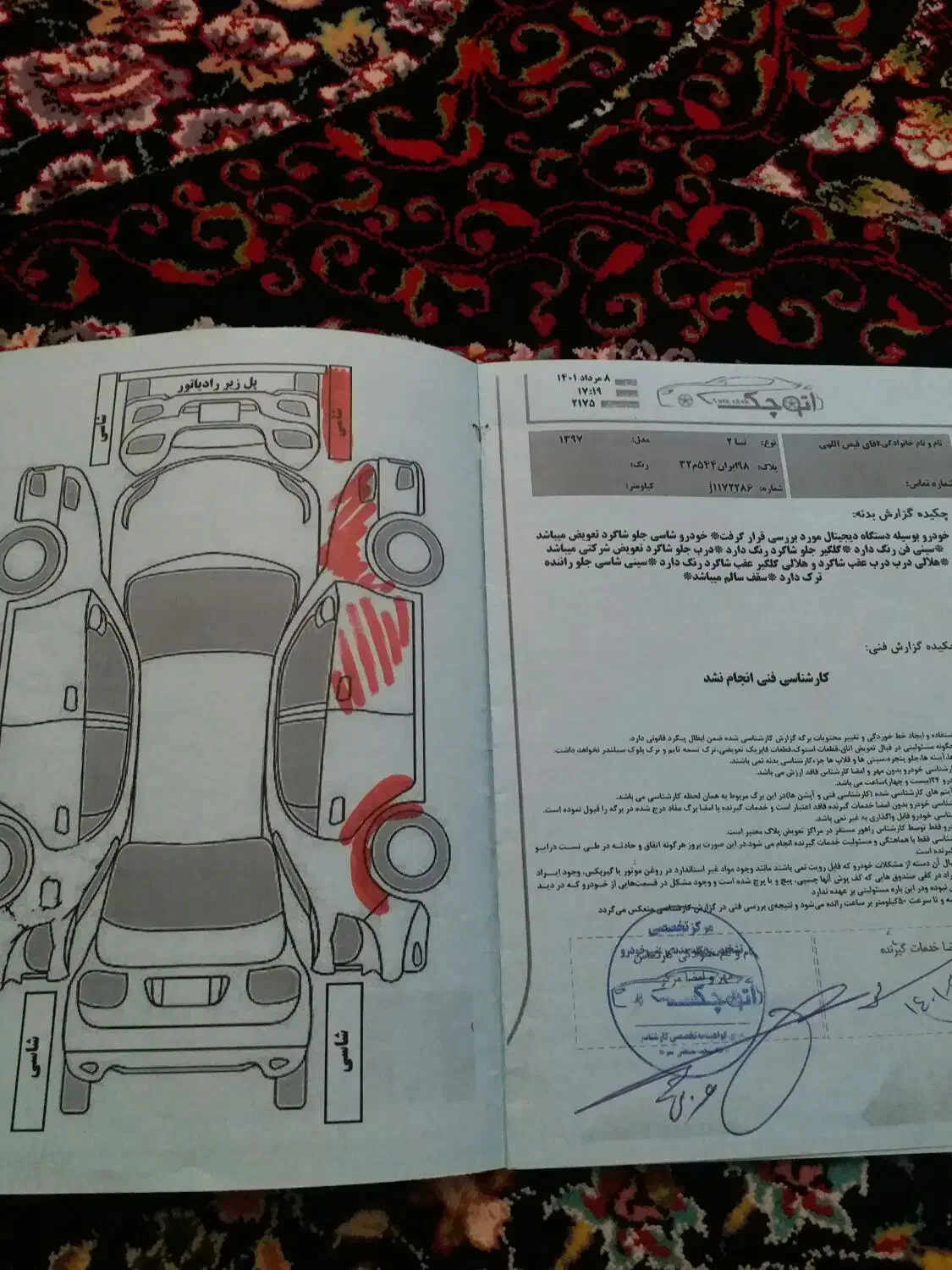 تیبا 2 EX رینگ آلومینیومی - 1397