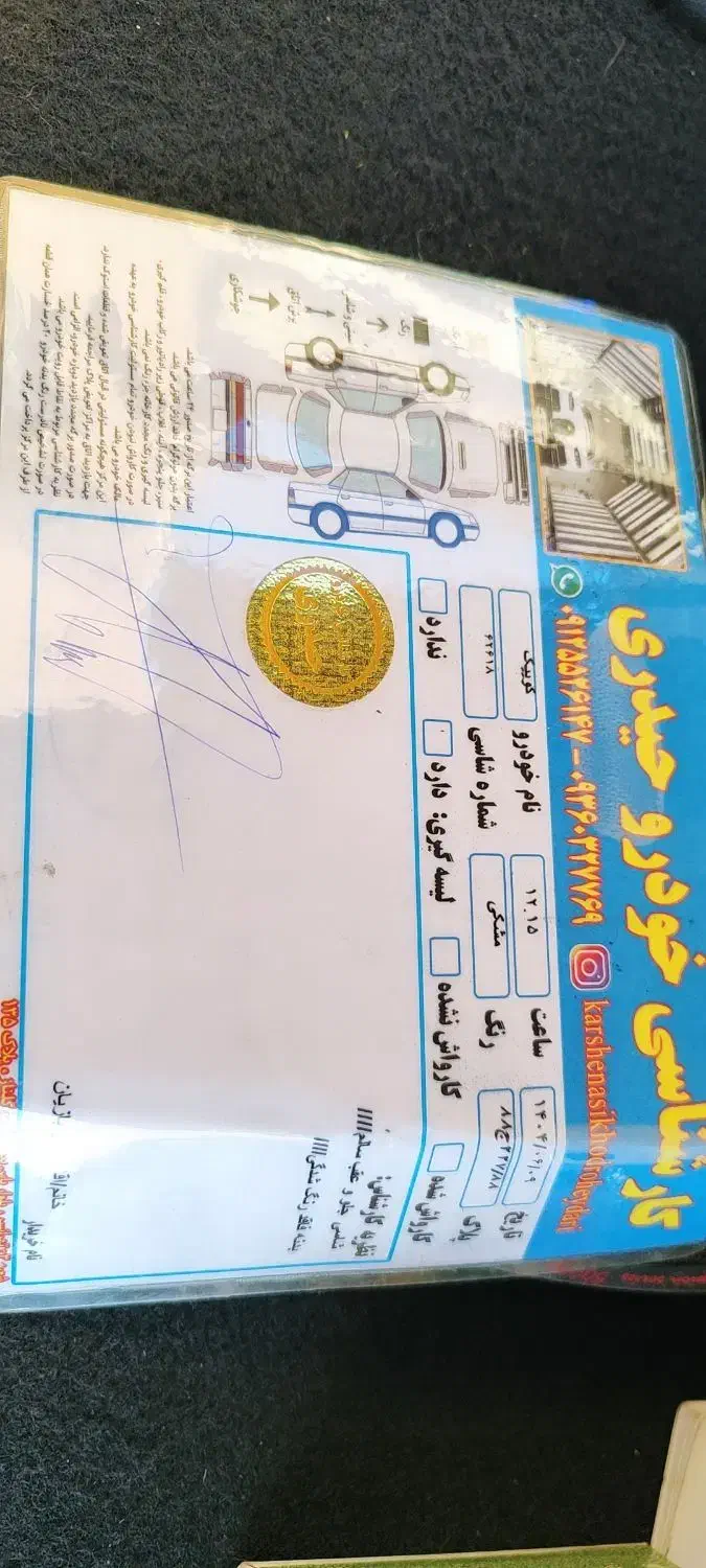 کوییک R دنده‌ای - 1401