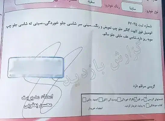 ساینا S دنده‌ای معمولی - 1401