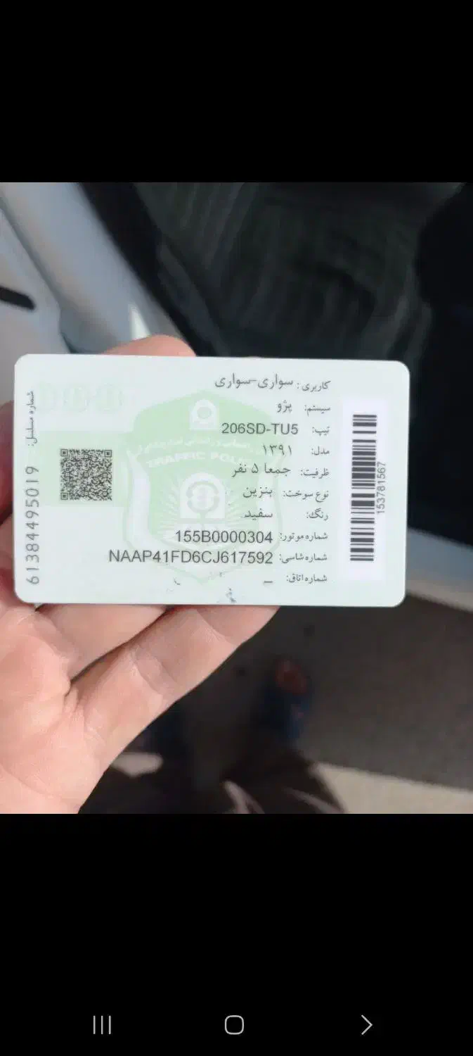 پژو ۲۰۶ صندوق دار v8 - 1391