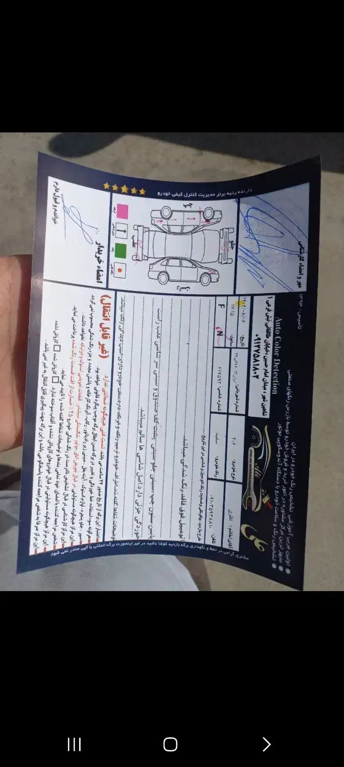 پژو ۲۰۶ صندوق دار v8 - 1391