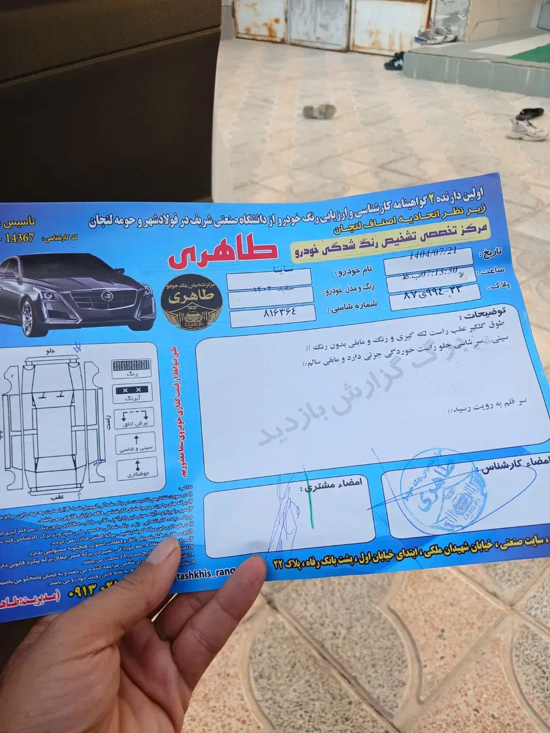 ساینا S دنده‌ای دوگانه سوز - 1402