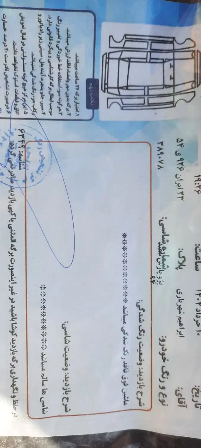 پژو پارس سال - 1394