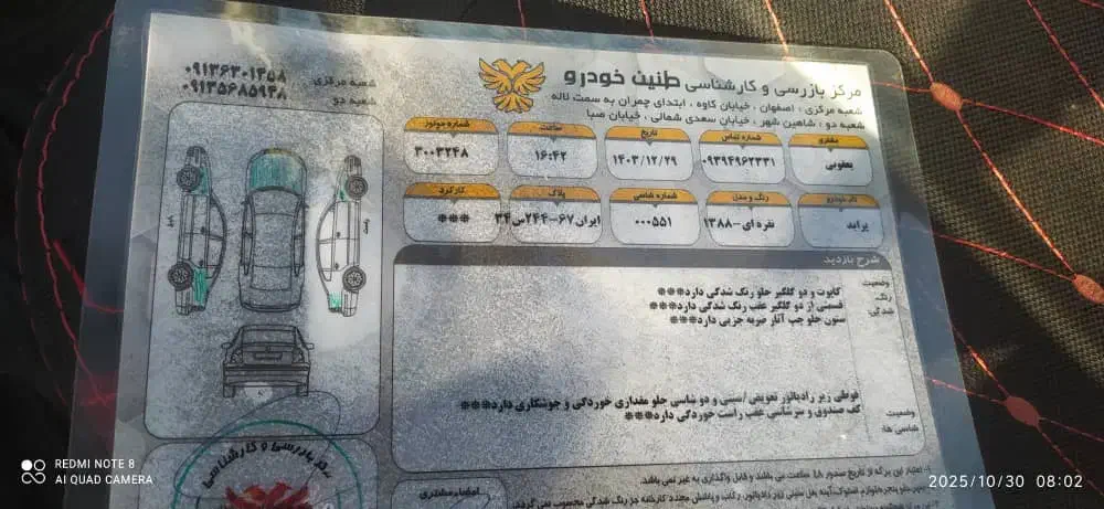 پراید صبا بنزینی - 1388