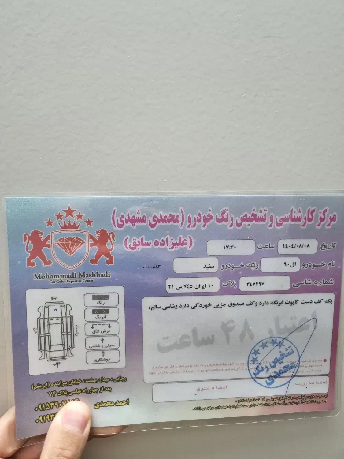 رنو پارس تندر گیربکس JHQ + مولتی مدیا - 1396