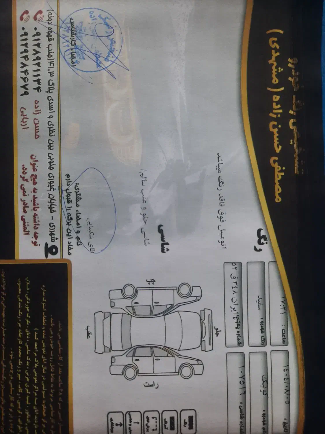 کوییک معمولی دنده‌ای - 1400