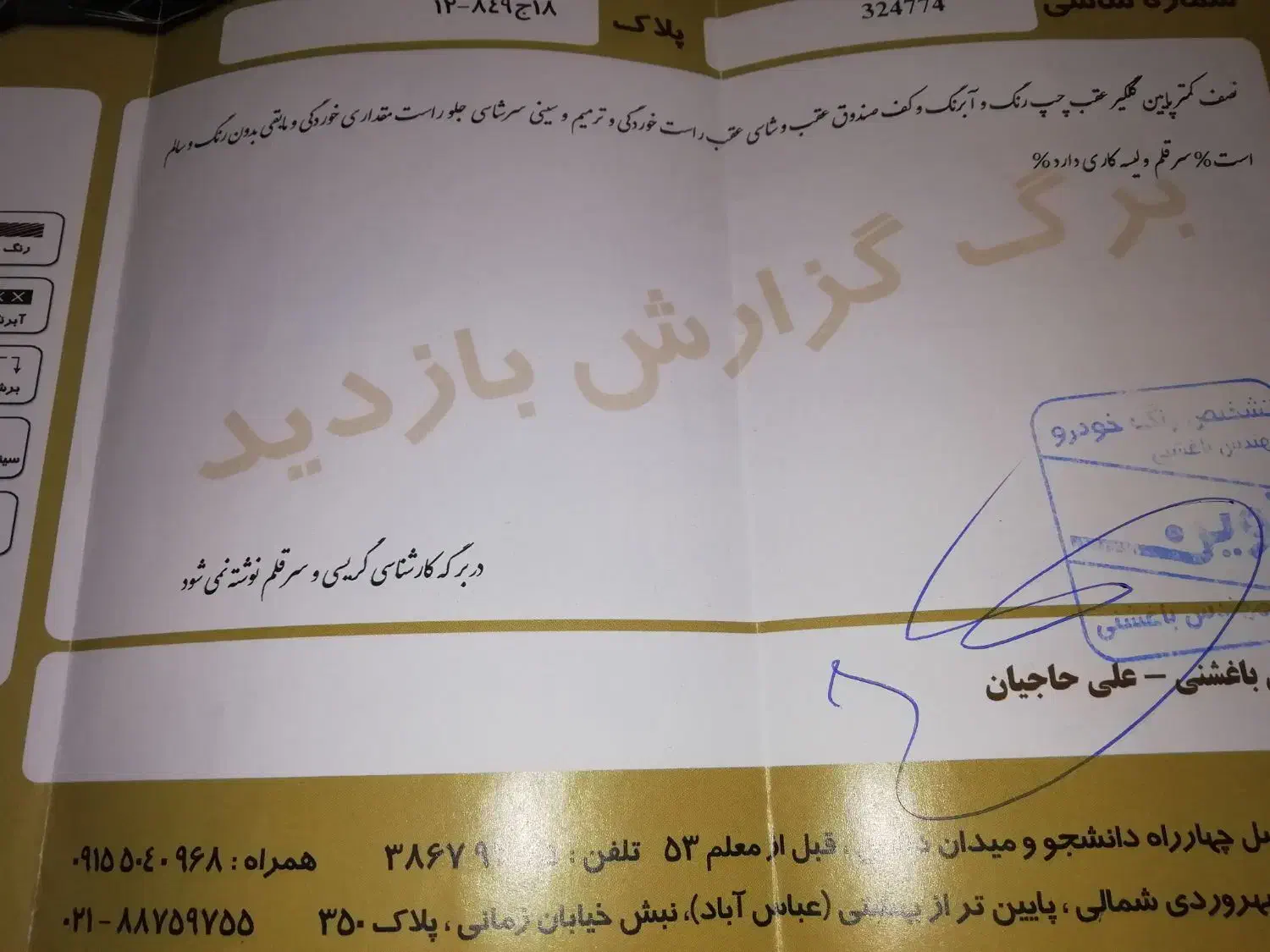 پژو پارس XU7ساده - 1384