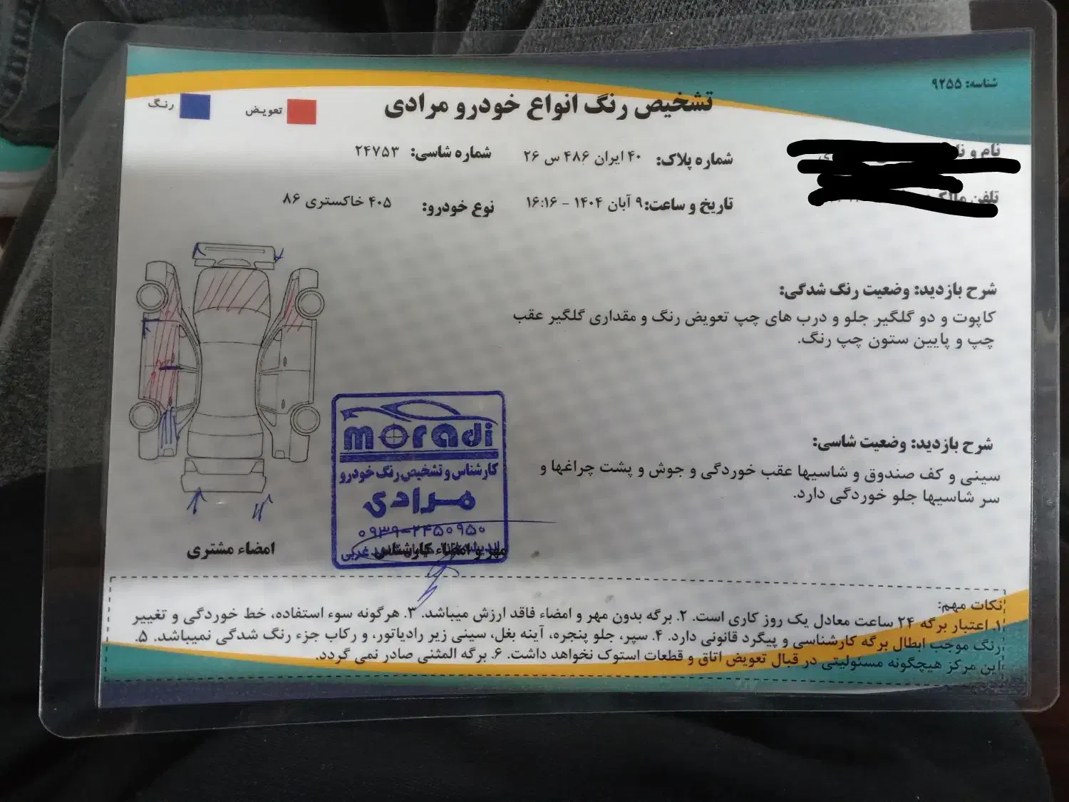 پژو 405 GLX - 1386