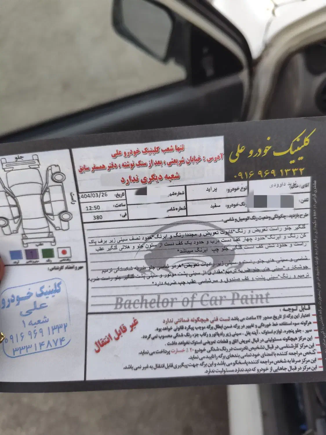 خودرو پراید، 131 آگهی ann_20959265