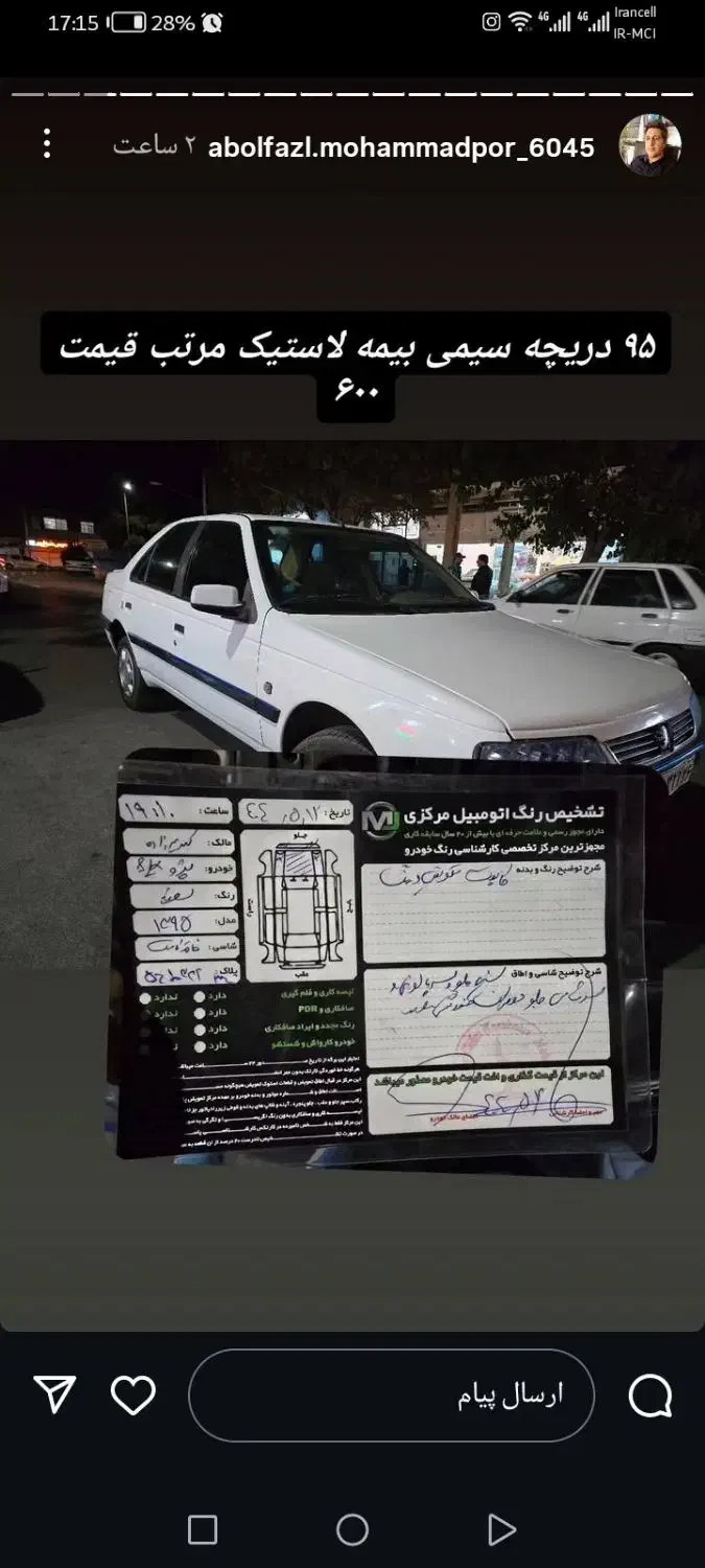 پژو 405 SLX بنزینی TU5 - 1393