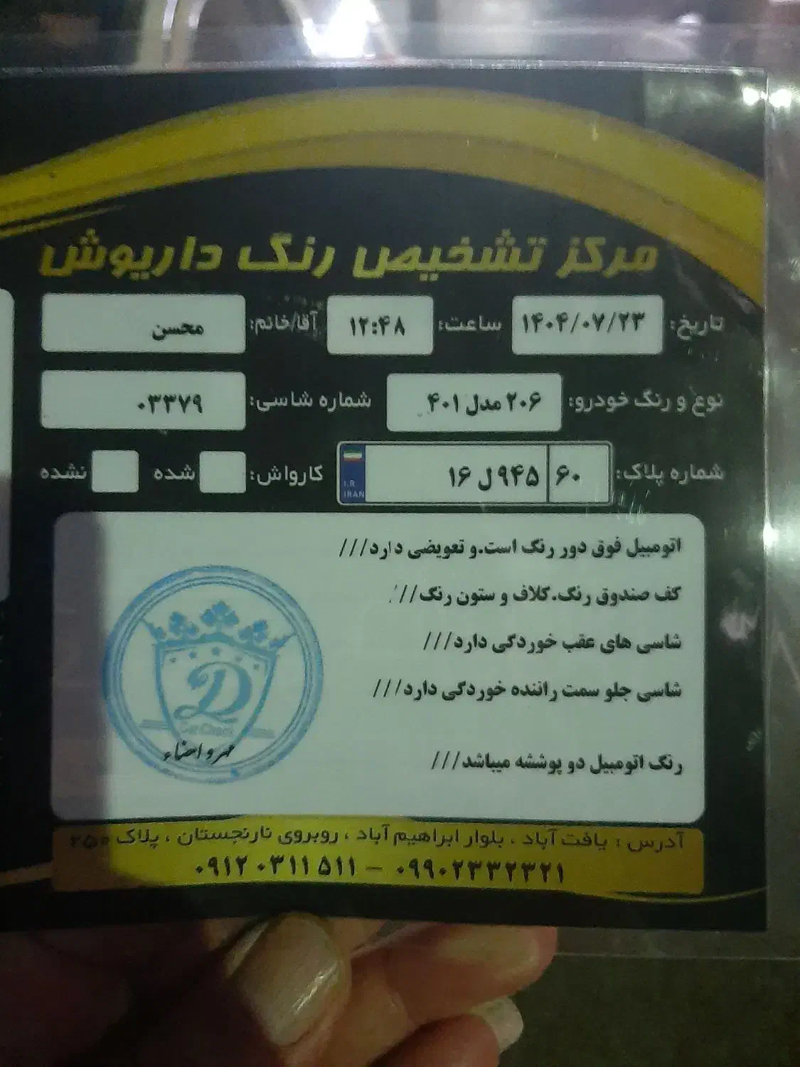 پژو 206 تیپ 2 - 1401