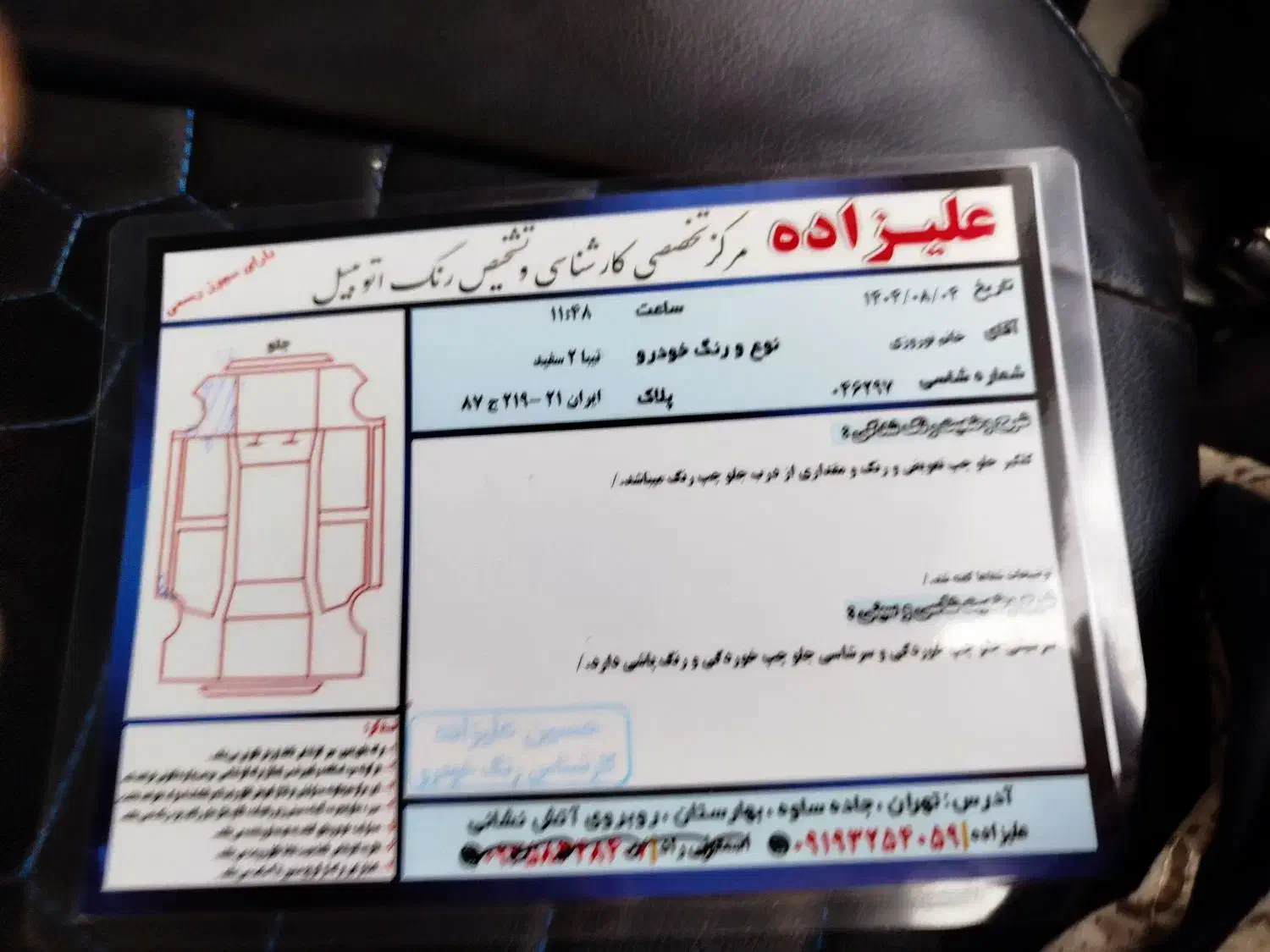 تیبا 2 SX - 1401