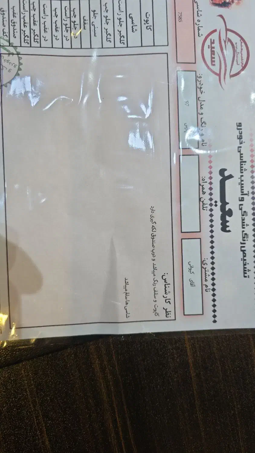 پژو پارس سال - 1397