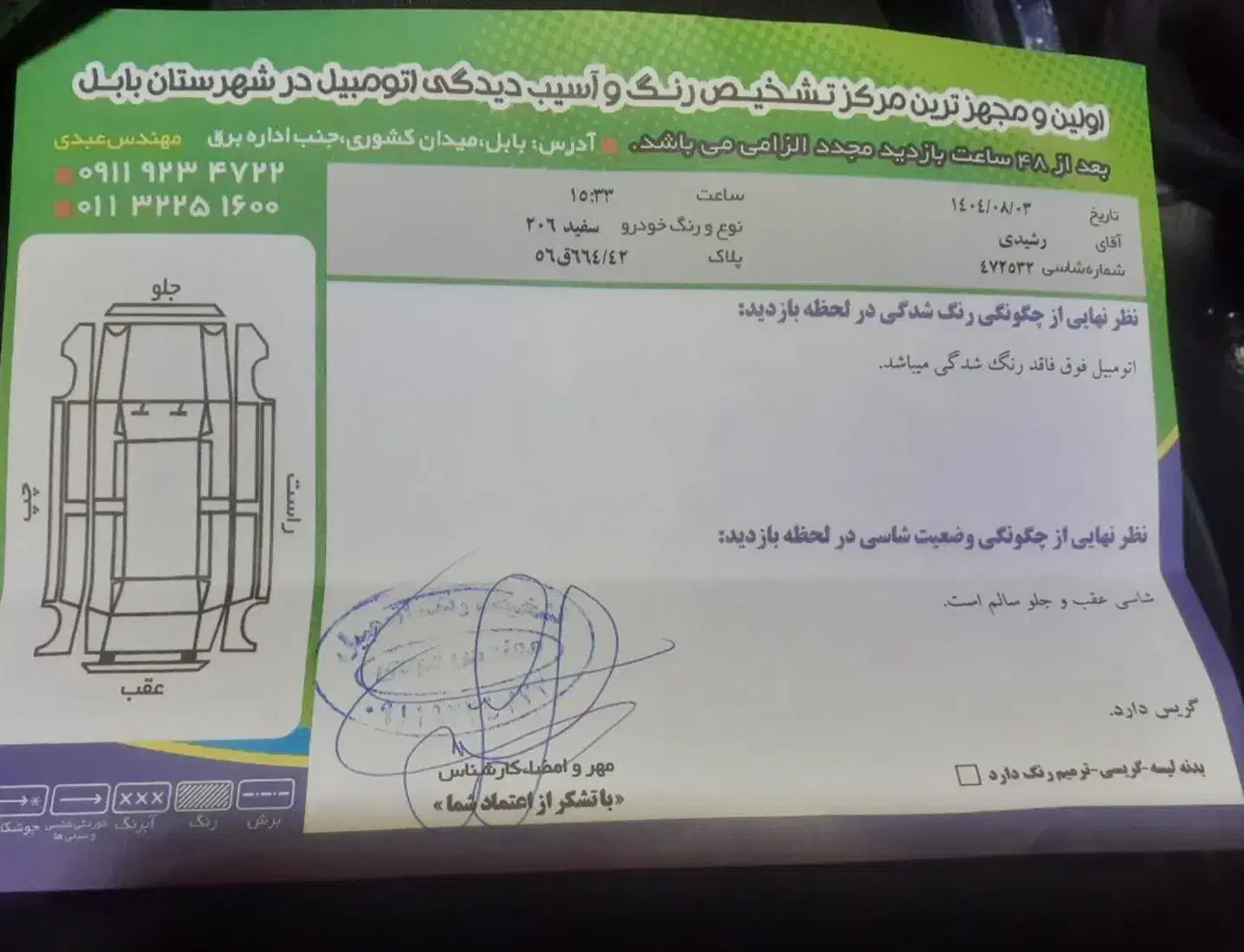 پژو 206 تیپ 5 - 1393